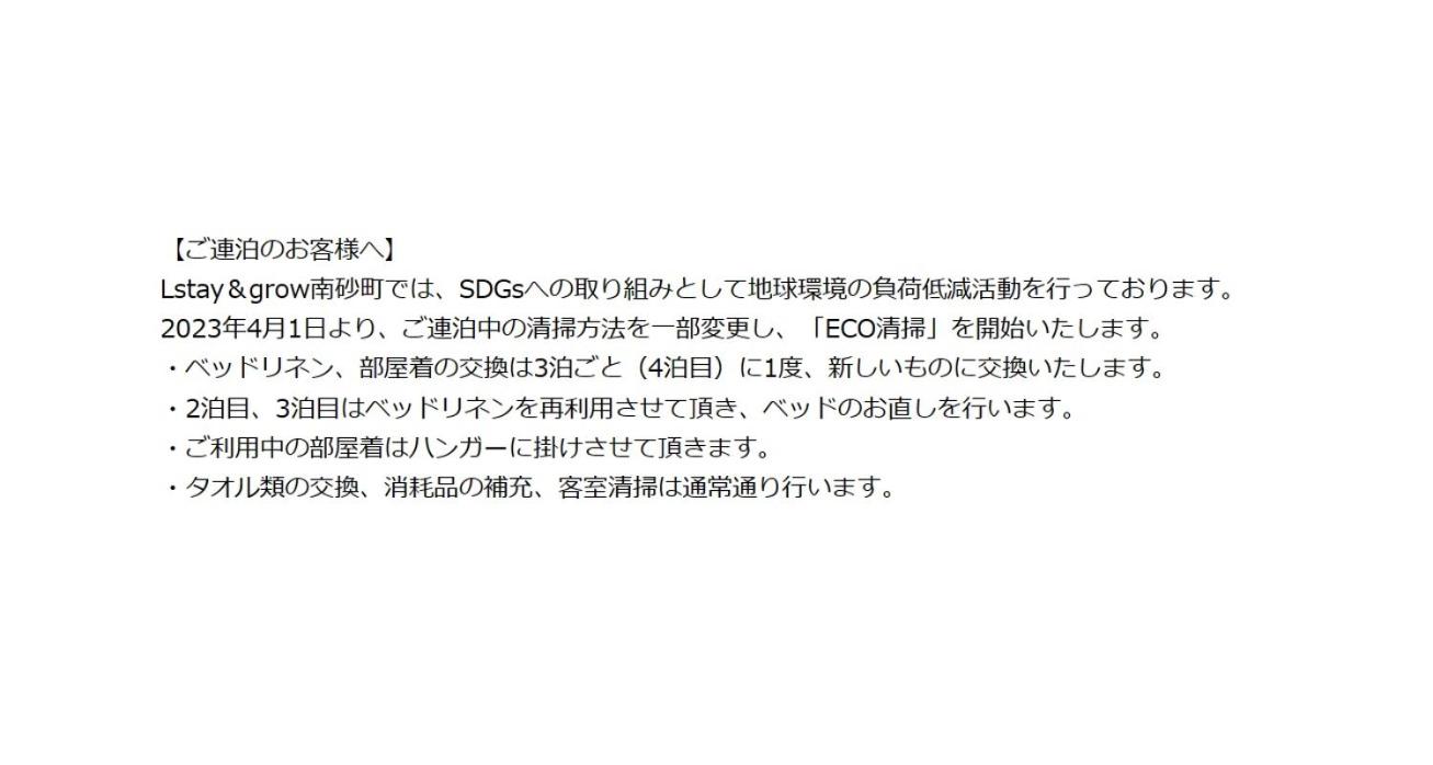 L stay & grow Minami Sunamachi — photo 5