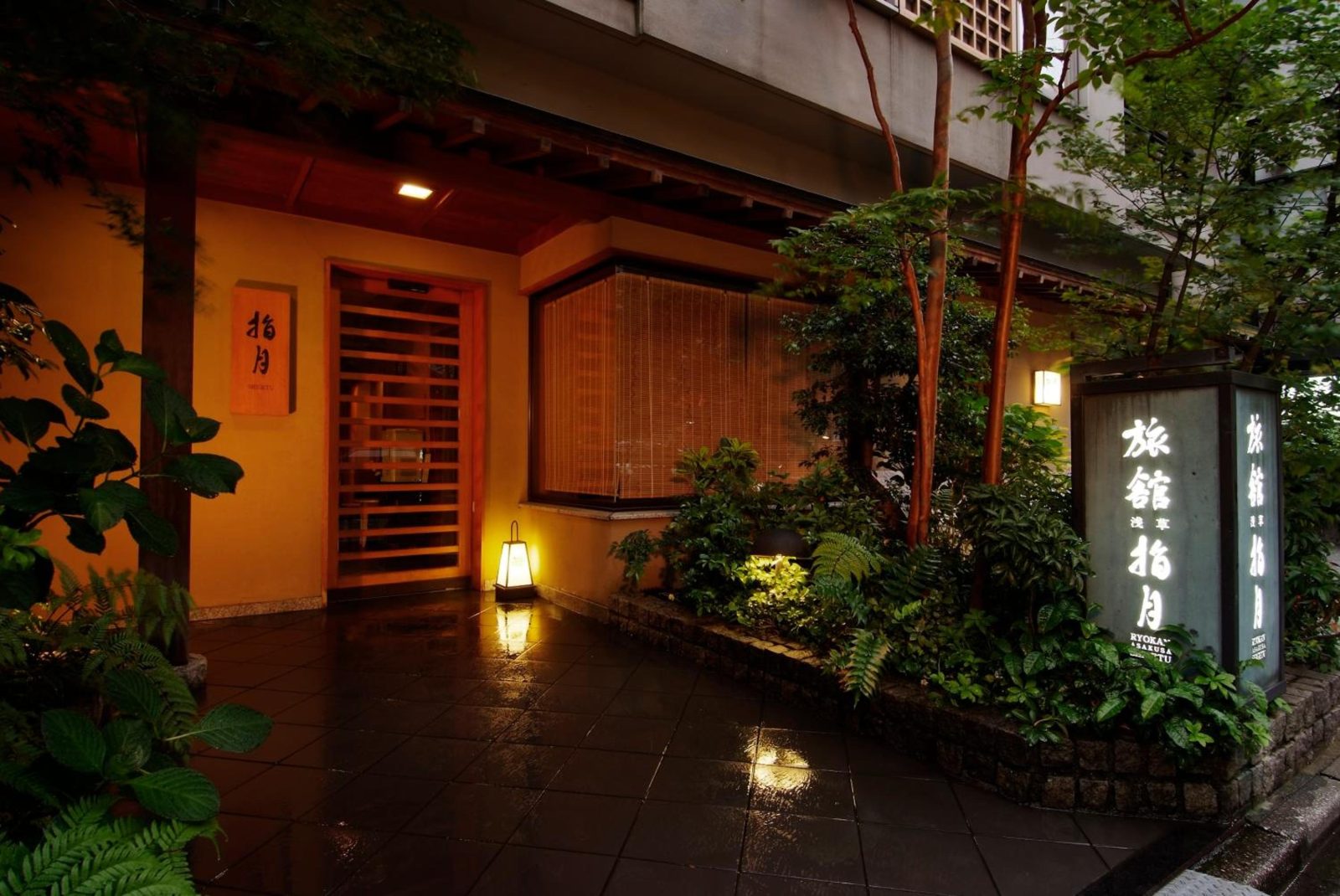 Ryokan Asakusa Shigetsu — photo 2